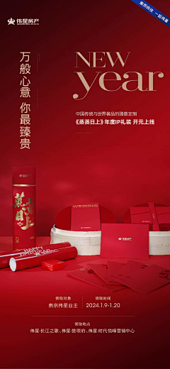 就随便保存采集到伟星