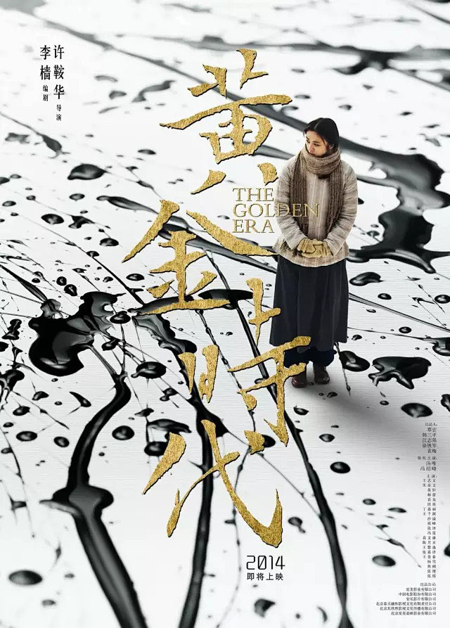 这位天才设计师，凭一己之力将中国电影海报...