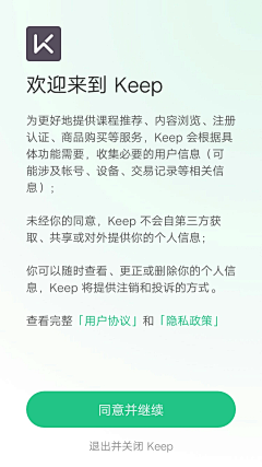 Suli酥梨_采集到app/小程序表单/列表