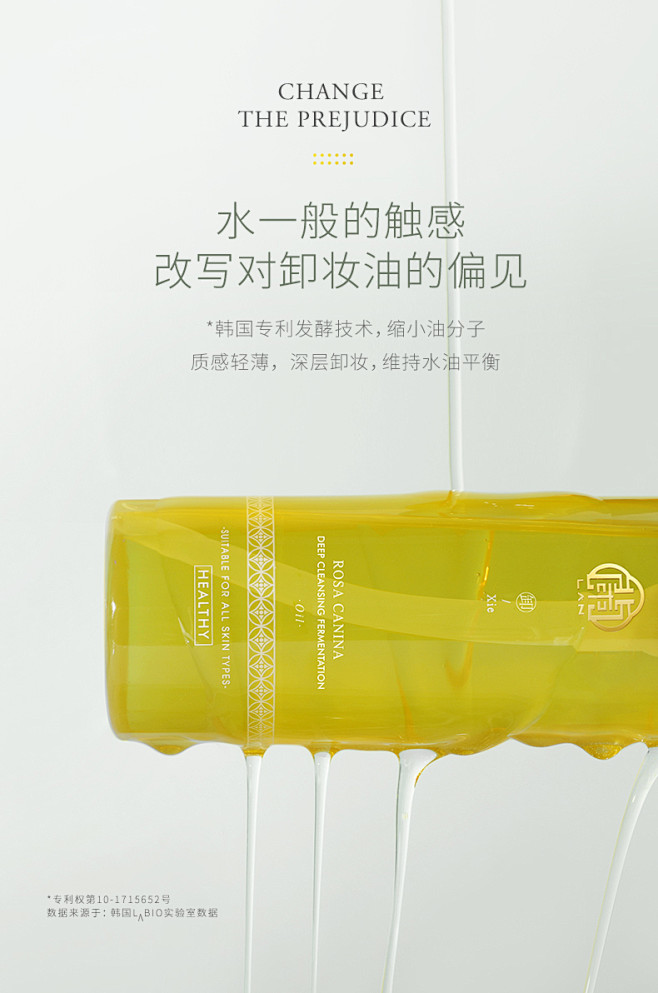 LAN兰天然水感植物卸妆油敏感肌脸部深层...