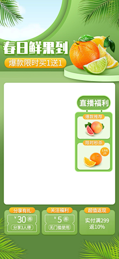老李家二丫头采集到直播间背景