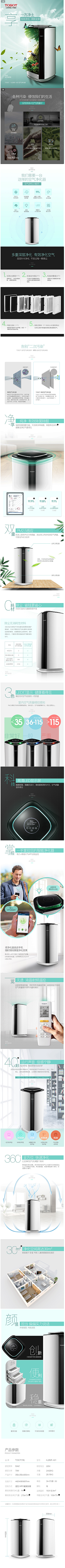 湿狗仔采集到K-空调/净化器