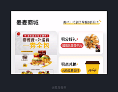weilangpu采集到交互/动效