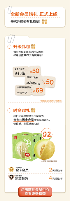 耶呼·采集到会员