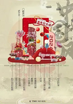 2024龙年中国风新春美陈大集合_5_S异形森林植物空间设计_来自小红书网页版