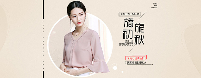 海报、海报，女装海报，各类新品、活动海报
