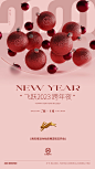 新年2