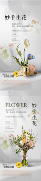 【南门网】 地产 活动 插花 花艺 单图 暖场活动 花瓶 鲜花 DIY 销售 营销 510957