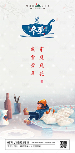 冰淇林121采集到节日节气