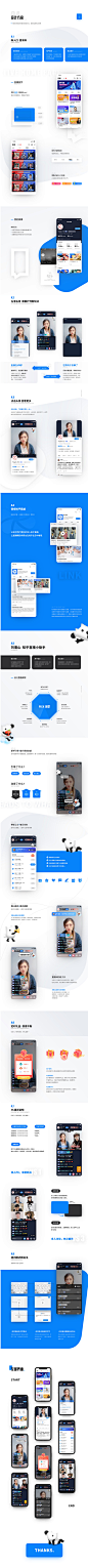 知乎直播互动设计提案-APP-UICN用户体验设计平台