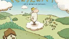 今晚推荐一部MV《尽管我们手中空无一物》。
中午看完感动得不行╮(╯﹏╰)╭，网易云收藏量达到八万。
分享给你们，希望你们能认真看完。
底下有一个热评是这么说的，
“如果你重要的人去世了，你感到十分悲伤，你痛苦了好久，但是突然有一天你开始不再感到悲伤，你感到有了一股力量，你有了振作的力量 ​​​​...展开全文c