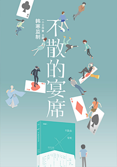 NANA璇子采集到创意海报