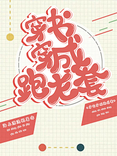 苏黎诗su采集到22年