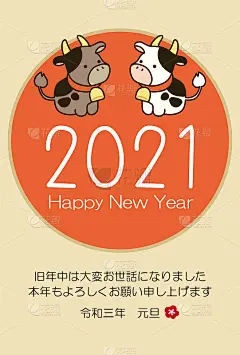 2021年贺年卡模板