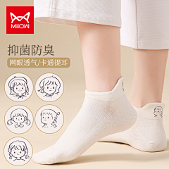 小小傻丫头采集到袜子