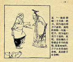 《中国成语故事》(45册)上海人民美术出版社7 - 今日头条