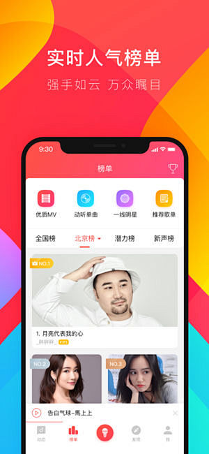 唱吧3
