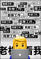 纯文字的创意稿，文字做成对话框的方式来表现画面