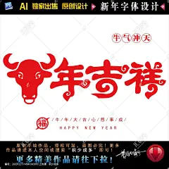 牛年 新年 春节 卡通牛 牛年吉祥 牛年海报 牛年大吉 牛年素材 2021 牛年插画 牛年贺卡 2021年 2021牛年 牛年卡通形象 积少成多