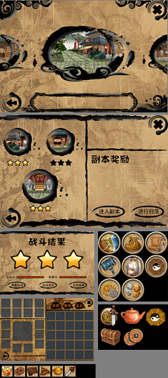 毛查查采集到UI _古代