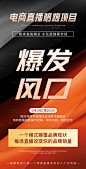 电商直播海报-源文件