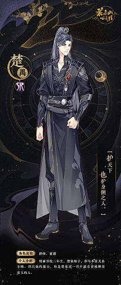 绘画狂采集到人物（古风男）