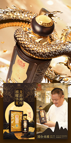 女兆青争采集到白酒详情