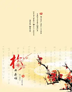 2011春节贺卡模板psd分层素材09-PSD-视觉中国下吧