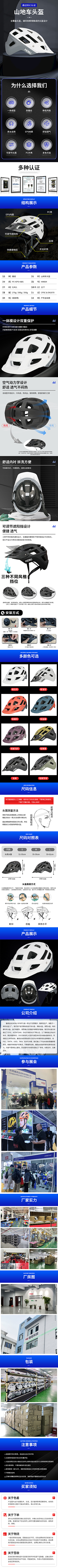 用户LBJn8U5o采集到骑行