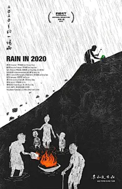 2021年First影展入围片子的创意海报，极具深意，每张都值得细品

#灵感的诞生#  #海报设计# ​​​​