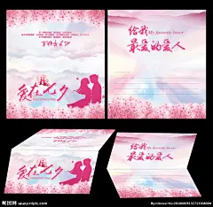 七夕节贺卡 七夕节卡片 七夕节邀请函 贺卡 卡片 邀请函 七夕节 七夕 爱在七夕 七夕贺卡 七夕卡片 七夕邀请函 情人节贺卡 情人节卡片 情人节邀请函 七夕情人节 浪漫七夕节 七夕节海报 七夕节宣传单 七夕节展板 七夕节素材 七夕海报 七夕促销 七夕节促销 七夕节活动 七夕活动 浪漫七夕 甜蜜七夕 设计 广告设计 广告设计 300DPI PSD