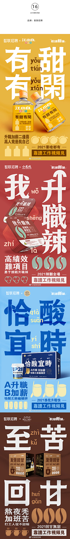 zou是邹不是走采集到创意