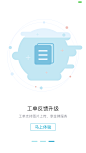 千牛更新启动引导页