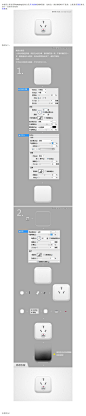 ps插座ICON图标(3)_UI设计教程_photoshop教程