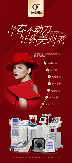 孤独成性m采集到美容