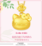 礼品周大福珠宝Hello Kitty凯蒂猫皇冠足金黄金吊坠R 20208-tmall.com天猫