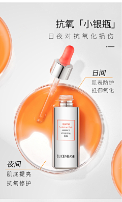 宝珠妹采集到成分标签