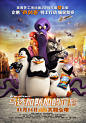 马达加斯加的企鹅 Penguins of Madagascar (2014)(4196×5984)_1448977540.jpg