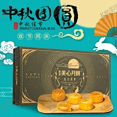 中秋节 【酷图网】中秋赏月,中秋宣传单,中秋团圆,喜迎中秋节,喜庆中秋节,中秋节素材,中秋背景,中秋灯笼,中秋广告,中秋,中秋节,中秋佳节,中秋节促销,中秋节活动,中秋贺卡,月兔,天猫中秋节,淘宝中秋节,促销,中秋海报,中秋促销,中秋活动,中秋节海报,中秋彩页,中秋DM,中秋送礼,浓情中秋,欢度中秋,喜迎中秋,过中秋
