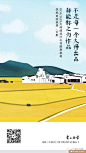 @到此为止′Here，∈点击进入主页，地产系列刷屏微信稿/系列单图/产品面世系列/系列刷屏稿 /系列微信/地产/单图/高端/系列