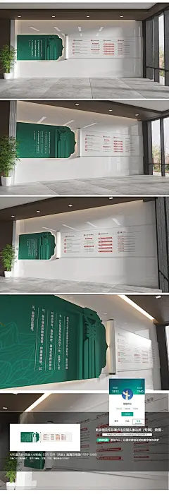 廉政廉洁文化墙设计 (25)