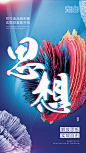 微商约设计点击网址：www.666psd.com 微商海报朋友圈海报 创意设计 文案 写手 创意朋友圈 发圈图 微商作图 活动图 震撼 热烈 团队 品牌 logo 标志 讲课 讲师 产品设计 招商 卡位 门槛 展会 微商博览会 新品起盘 微商操盘 护肤品 膏药 健康 大健康 足贴 旅游 爆款 背景 科技 小清新 欧美 欧美时尚 简约 炫彩 文字设计 创新排版 版式