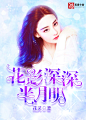 #笔尚小说网#总裁批量#PeiRyan#2018.1.5#