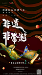 采集
