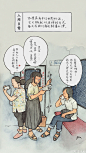 18张揭示生活真相的漫画，这才是真正的#人间日常# 