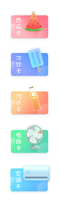 木罐装可乐采集到【UI】卡片