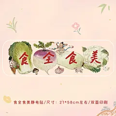 厨房对联静电贴2025春节蛇年玻璃窗花窗贴新年装饰福字门贴皇小小-淘宝网