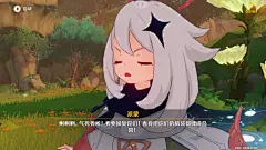 派蒙生气 表情包