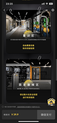 缺氧kid采集到APP-超级猩猩