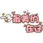 @模库 最美的在这_免扣png_字体元素_模库(51Mockup)